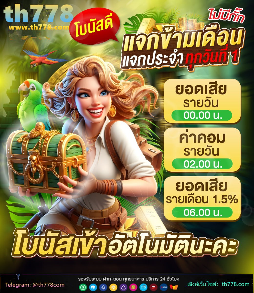 เกมส์สล็อตได้เงินจริง