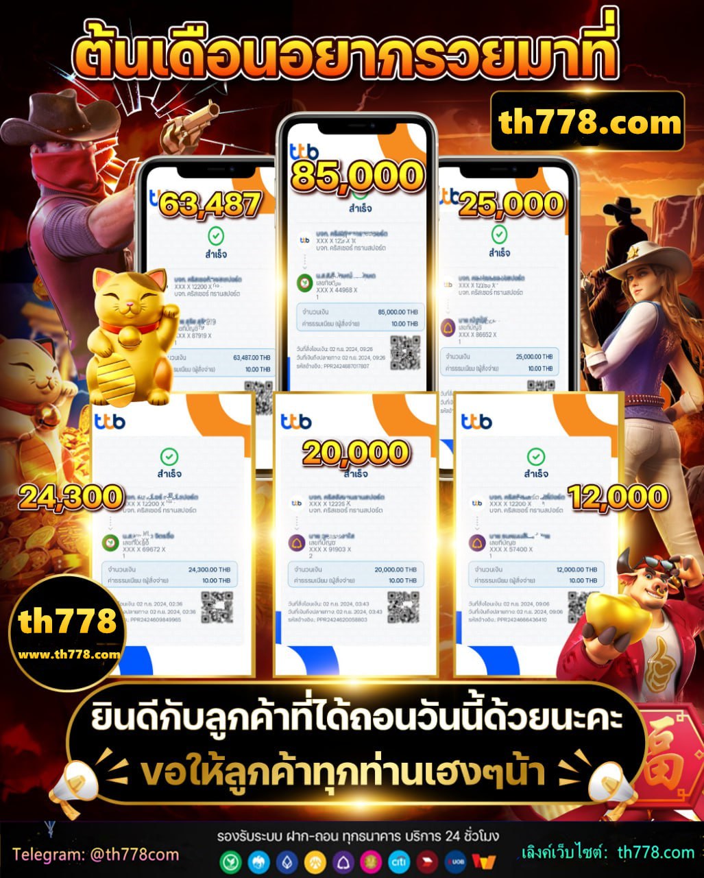 เครดิตฟรี1000