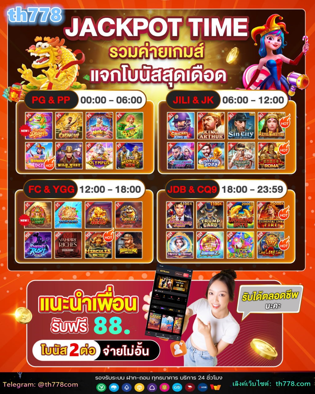 เกมสล็อต 168