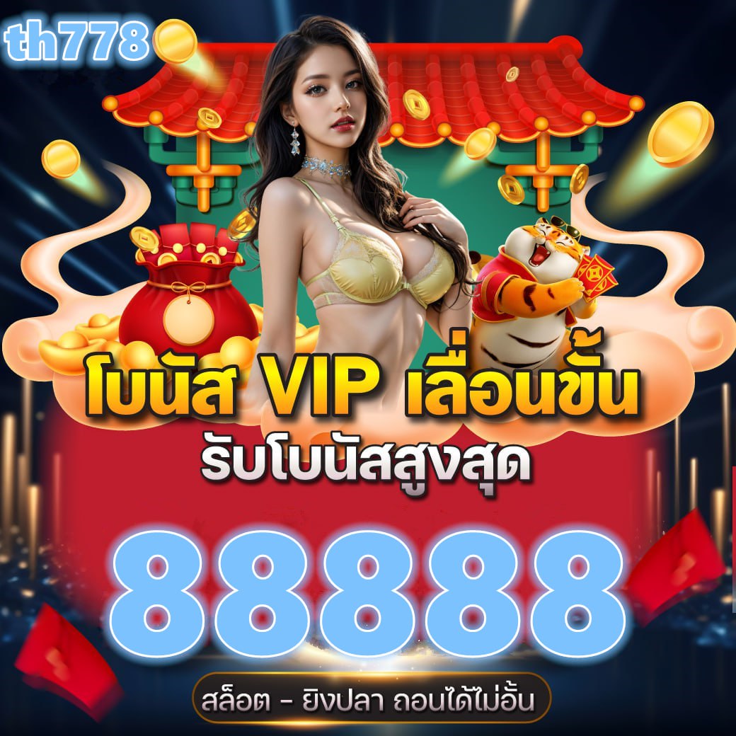 สล็อตเครดิตฟรี ใหม่ล่าสุด