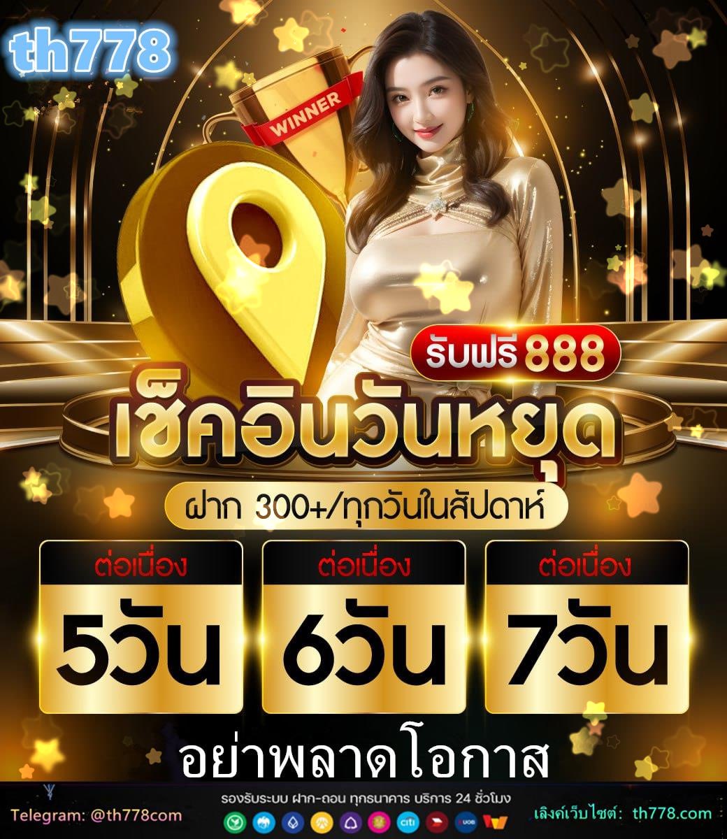 ตา รา คะแนน บอล ไทย