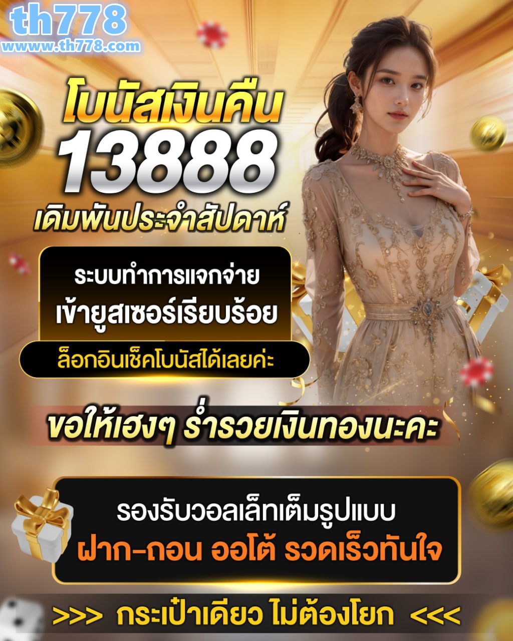 ไลฟ์สด33